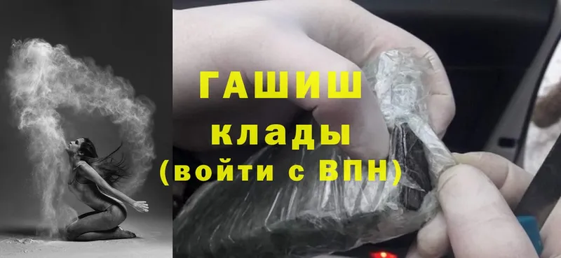 ГАШ ice o lator  купить   Бабаево 