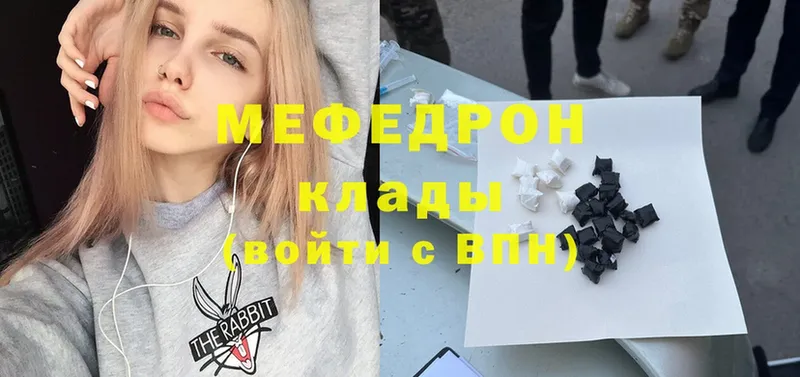 сколько стоит  Бабаево  Мефедрон мяу мяу 